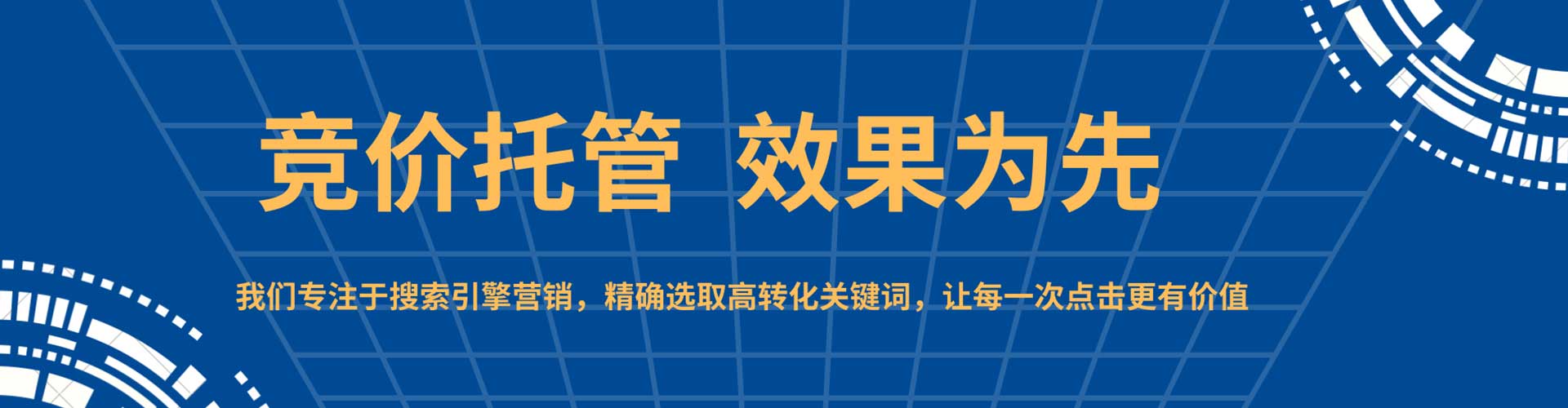 大埔百度推广返点