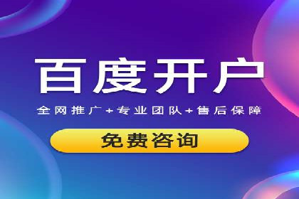 百度竞价广告投放实战技巧